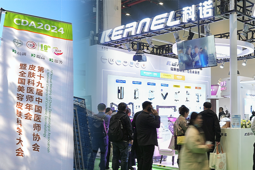 科諾kernel×CDA2024|慶賀醫(yī)師年會(huì)成功召開(kāi)，共創(chuàng)